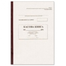 Главная книга кассира 100 л.